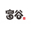 大連富谷食品有限公司