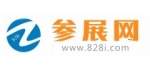 參展網(wǎng)