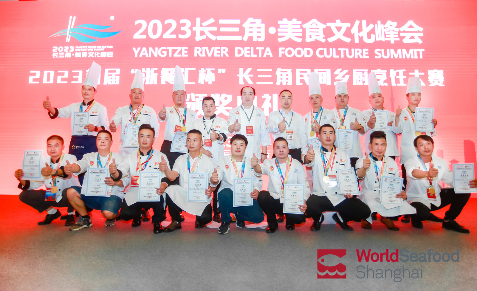 2024長三角美食文化大會(圖2)